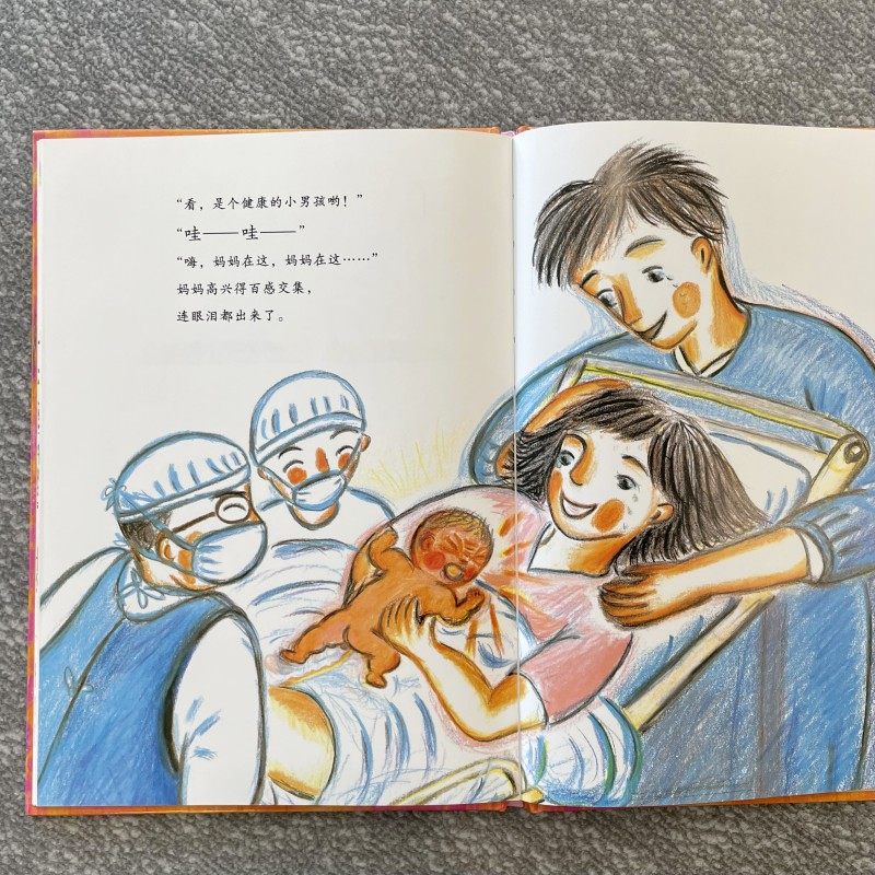 妈妈成为妈妈的那一天 少年儿童出版社 (日)长野英子 著 汪俊文 译,淘宝优惠券,粉丝福利购,淘宝优惠卷