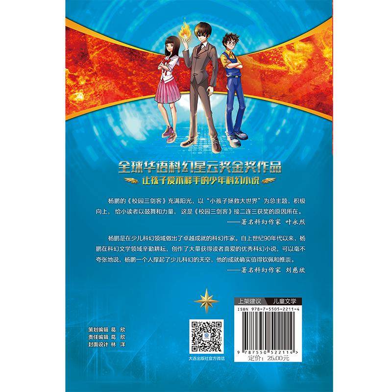 神秘海底人 普及版 大连出版社 杨鹏,盛飞鹤 著 儿童文学,淘宝优惠券,粉丝福利购,淘宝优惠卷