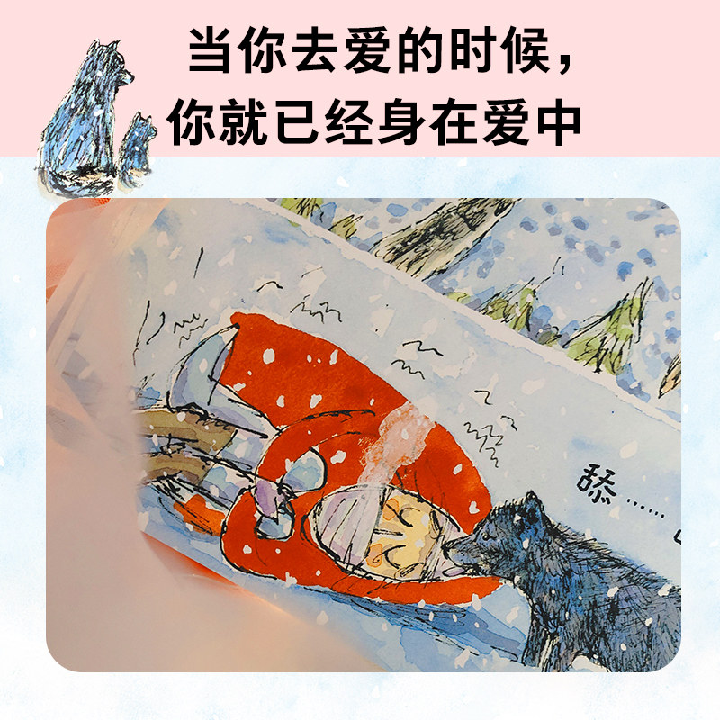 我遇见了一只小灰狼：3~6岁爱的启蒙经典（凯迪克大奖绘本）1本神奇的无字书1001种爱的讲法听孩子讲爱的故事K,淘宝优惠券,粉丝福利购,淘宝优惠卷