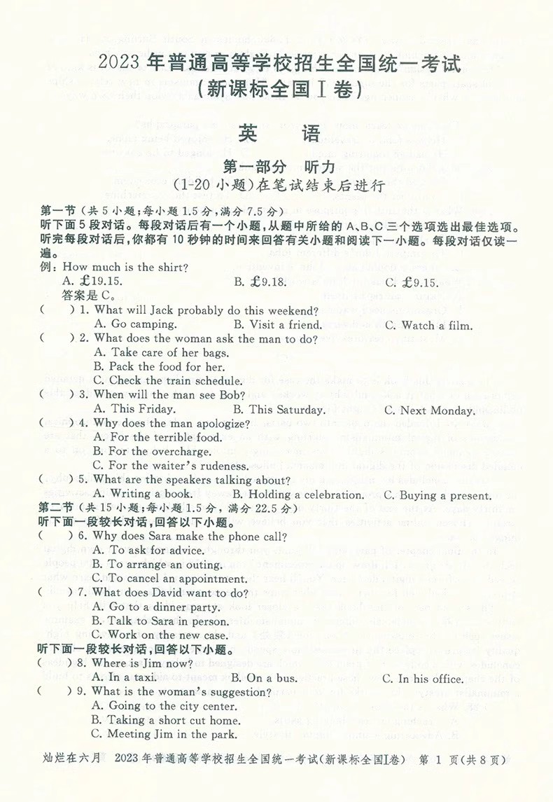 2024版高中英语教学与评估上海高考一模复习光明日报出版社 上海高三学生高考总复习资料 精编高中英语教学与评估上海高考二模复习 - 图1