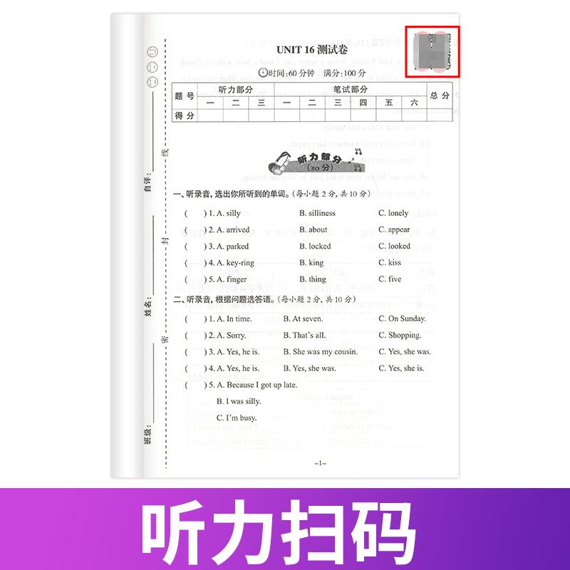 外研社青少版新概念英语单元达标开心测2B北京教育出版社 新概念英语青少版2b新概念单元测试卷 新概念青少版2b同步单元测试卷英语 - 图1