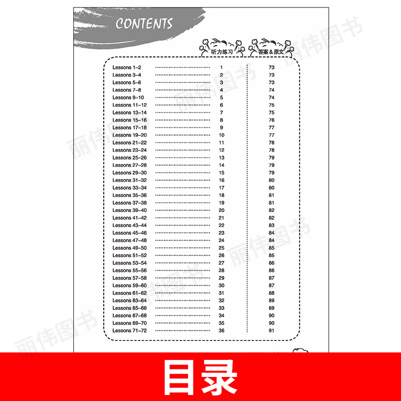 子金传媒新概念英语1同步听力配外研新概念英语一教材听力训练新概念英语1听力专项训练新概念第一册听力练习新概念1听力测试练习 - 图0