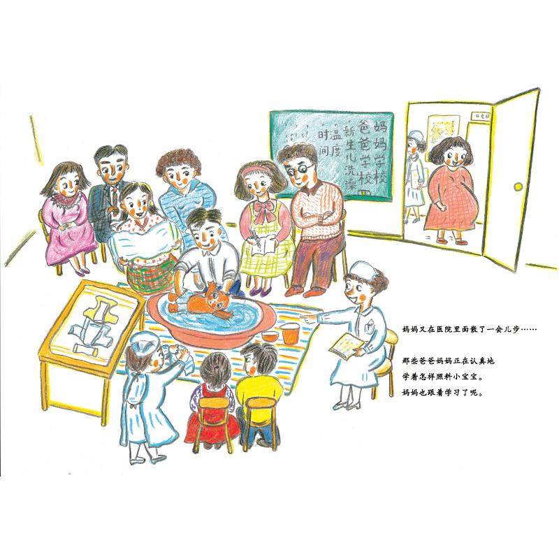 妈妈成为妈妈的那一天 少年儿童出版社 (日)长野英子 著 汪俊文 译,淘宝优惠券,粉丝福利购,淘宝优惠卷