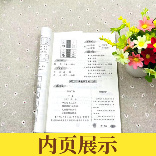 钟书金牌新教材全解二年级下册语文2年级第二学期沪教版上海小学教材同步训练课后练习册习题课时作业上海大学出版社-图2