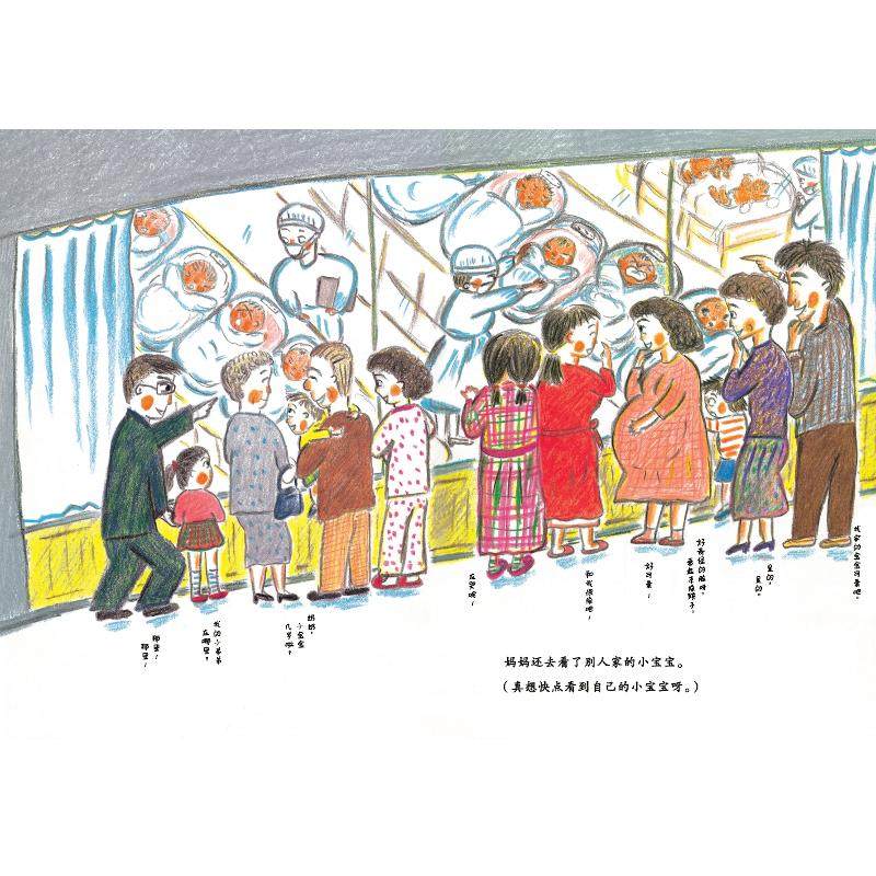 妈妈成为妈妈的那一天 少年儿童出版社 (日)长野英子 著 汪俊文 译,淘宝优惠券,粉丝福利购,淘宝优惠卷