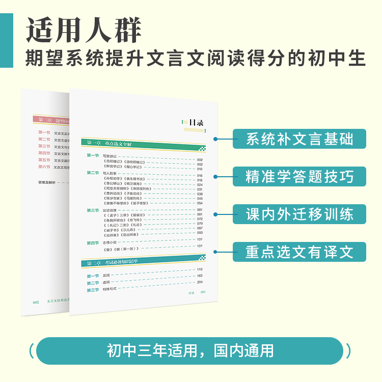 2024新版高考文言文解读热考主题常考主题详解素材积累高一高二高三阅读理解练习虚词实词语文考试专题训练译注释翻译书备考全国K - 图1