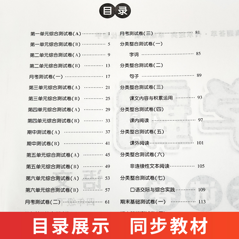 2024春小学学霸提优大试卷一年级二年级上下三年级四五六上册下册语文数学英语人教版江苏教版译林版期中期末模拟试卷测试卷练习册 - 图2