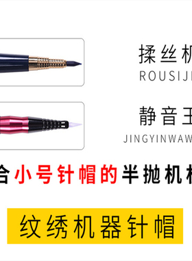 带孔小号针帽纹绣半抛机帽