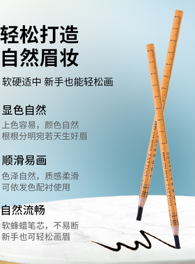 眉部线条设计笔纹绣野生笔