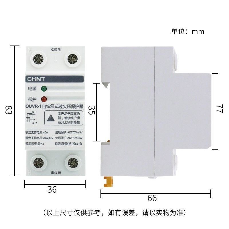 正泰自复式过欠压保护器家用2P32A40A50A63A复位电闸上进下出多款,淘宝优惠券,粉丝福利购,淘宝优惠卷