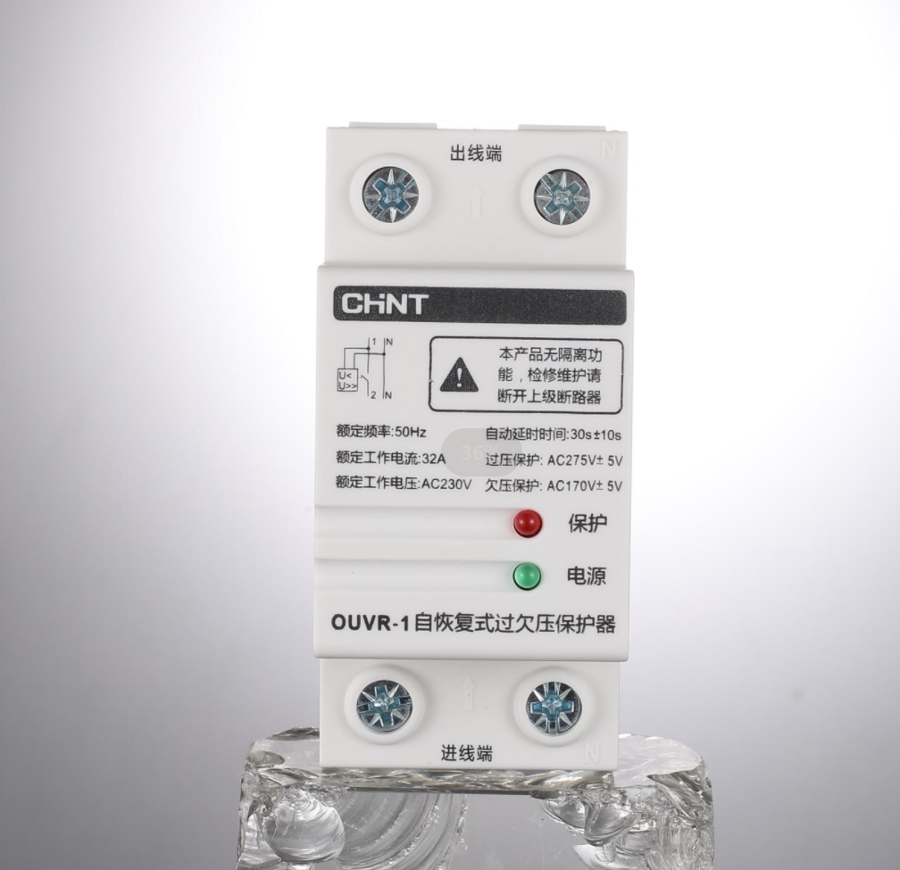 正泰自复式过欠压保护器家用2P32A40A50A63A复位电闸上进下出多款,淘宝优惠券,粉丝福利购,淘宝优惠卷