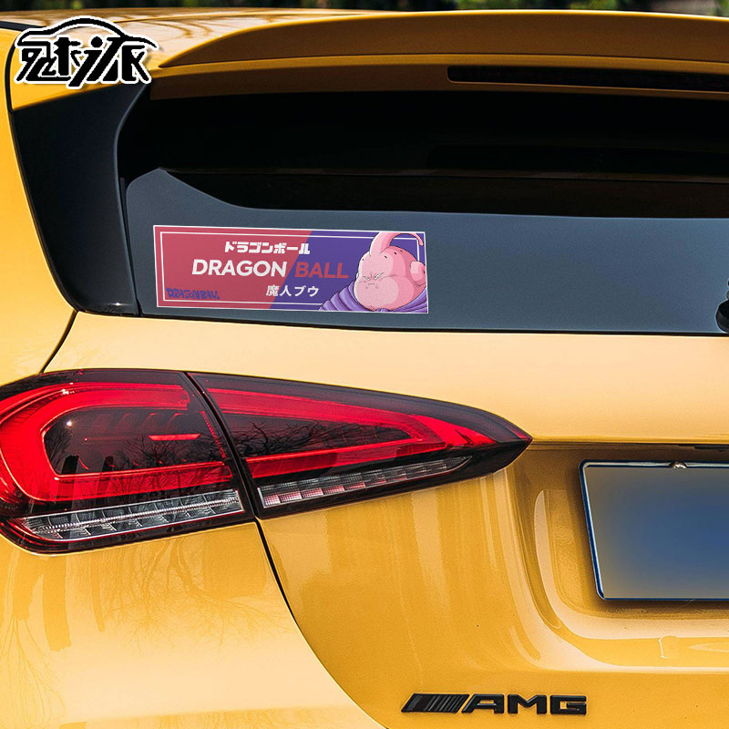 七龙珠孙悟空魔人布欧比克赛亚人二次元动漫反光汽车贴纸车门身贴