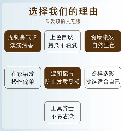 新品高端染发剂2026网红流行色显白男女士染发膏西柚玫瑰不伤发 - 图1