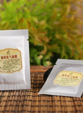 仙草瑶草面膜粉1克封闭毛孔黑头