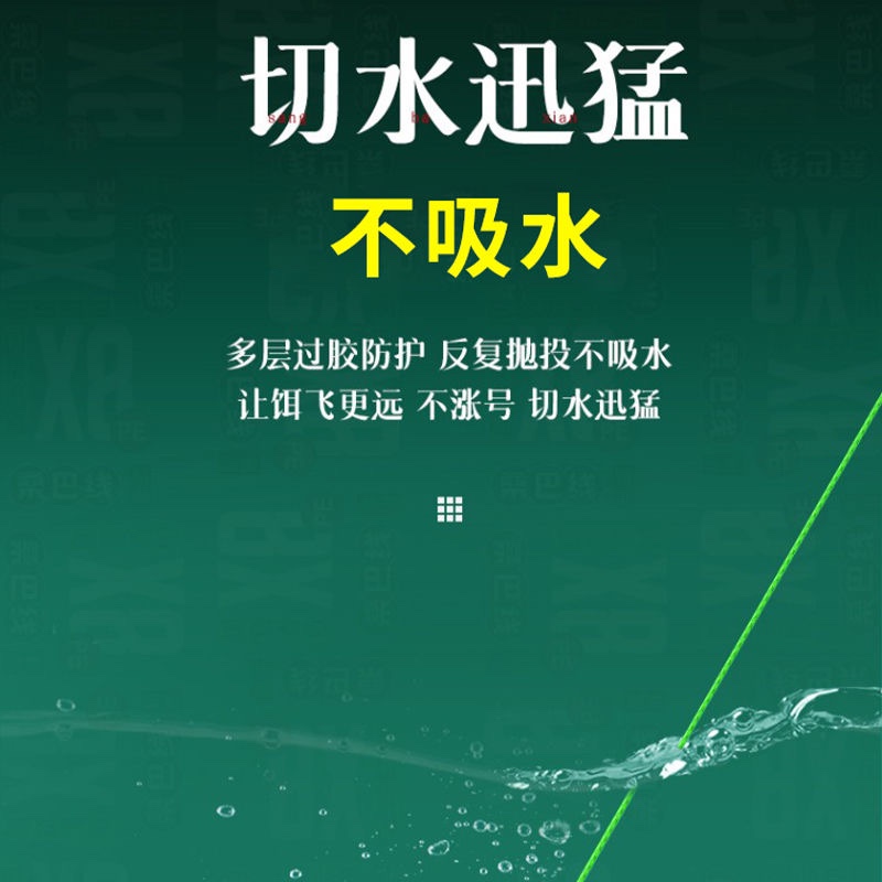 桑巴二代pe线路亚专用线8编正品pe主线超顺滑远投打黑大力马鱼线