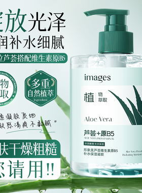 500g芦荟维生素原B5补水保湿凝胶男女学生芦荟胶面霜美容院商场痘