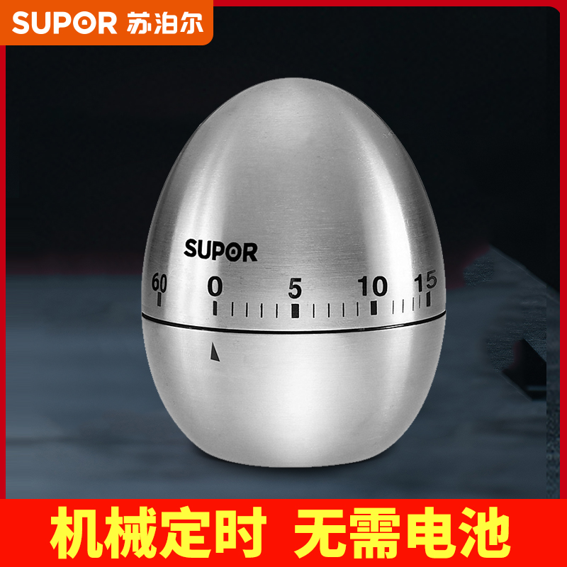 苏泊尔机械不锈钢厨房提醒器定时器计时器厨房工具KG07B1