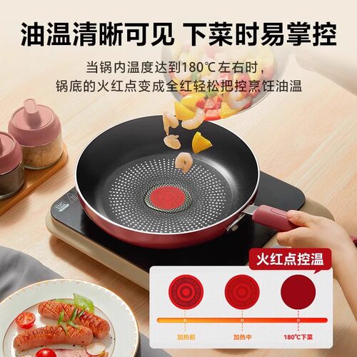 苏泊尔平底锅煎锅家用聚油火红点不粘锅煎蛋锅煎牛排锅燃气电磁炉 - 图1