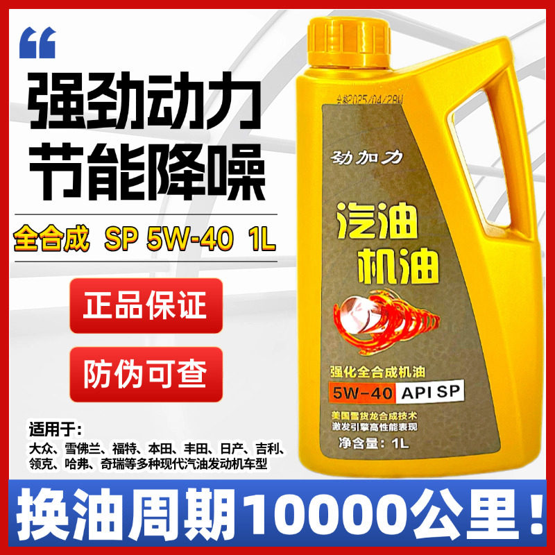 正品全合成汽车机油保养防冻润滑油四季油比亚迪雪佛兰本田卡罗拉,淘宝优惠券,粉丝福利购,淘宝优惠卷