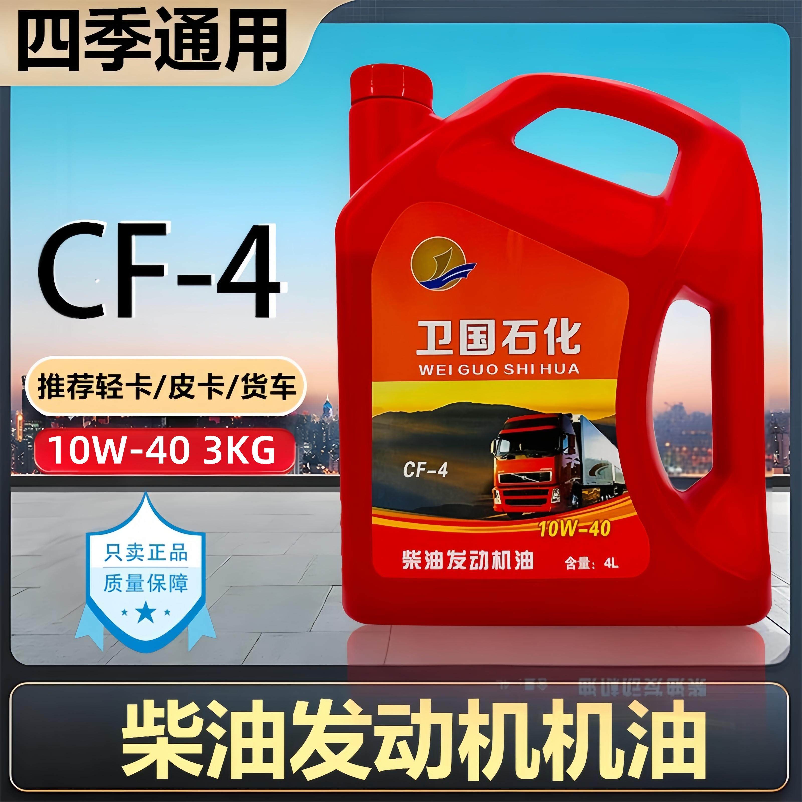 正品柴油汽车专用机油发动机专用机油四季通用轻卡厢货车农用机油,淘宝优惠券,粉丝福利购,淘宝优惠卷