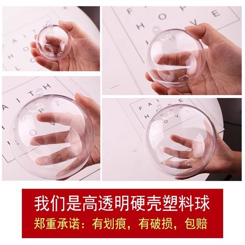 亚克力空心球透明球塑料球圆球商铺吊顶幼儿园吊饰装饰吊球圣诞球 - 图2