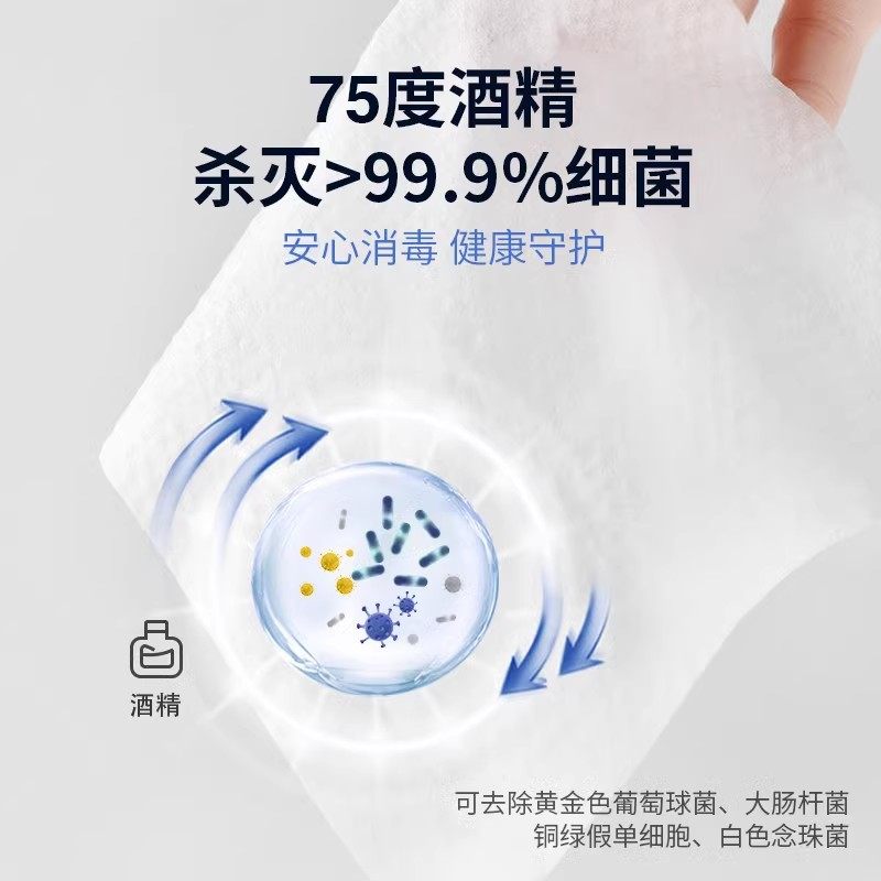 贝览得酒精消毒湿巾纸小包便携式75%单独包装小学生儿童清洁消菌,淘宝优惠券,粉丝福利购,淘宝优惠卷