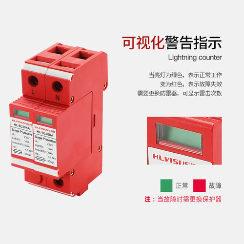 导轨电源防雷器二三级2P单相220V20KA电箱避雷家用浪涌保护器模块 - 图3