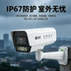 5 million outdoor waterproof wired network monitor