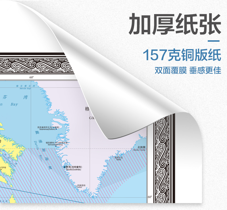 新版世界海运交通图中英文2.3米x1.1米地图挂图航海路线港口油港地图世界地图海运版 - 图2