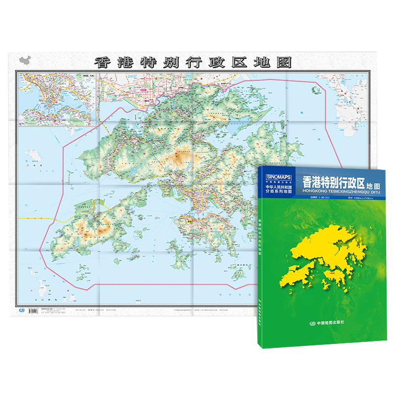 2024新版香港地图香港特别行政区地图折叠袋装中国分省系列地图 - 图3