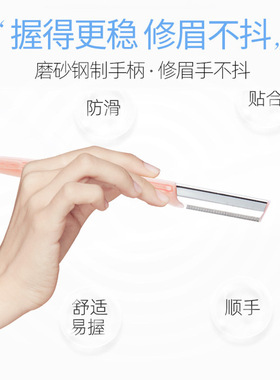 五支日本修眉刀专业刮眉刀片微距美妆工具新手剃眉刀初学者刮眉刀