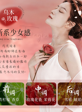 形象美乌木玫瑰香调沐浴油 补水保湿唤醒清爽嫩滑肌沐浴油
