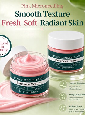 跨境外贸粉微针精华霜保湿舒缓面霜PINK MICRONEEDLING CREAM现货