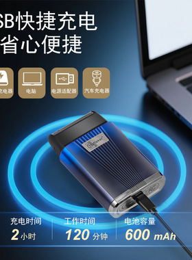 男士便携式旅行迷你装剃须刀 往复式单头大动力刮胡刀Type-c充电