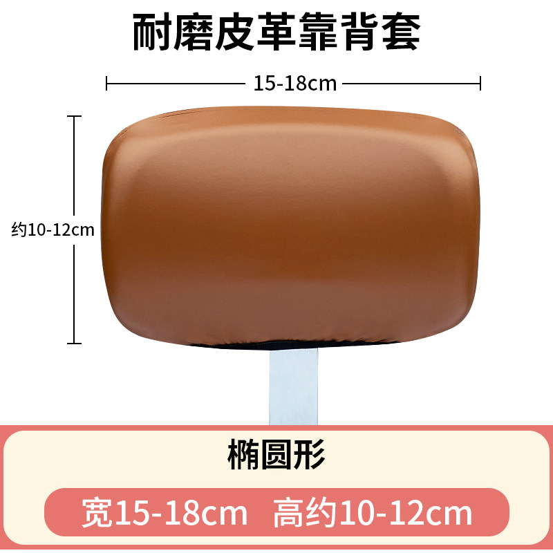 适用电动车靠背套皮革防水耐磨耐用全包围爱玛雅迪通用电车靠背套,淘宝优惠券,粉丝福利购,淘宝优惠卷