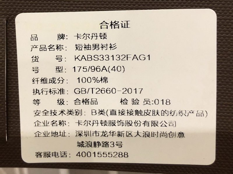 卡尔丹顿纯棉翻领条纹短袖衬衫衬衣春夏KABS33132FAG1专柜1380 - 图2