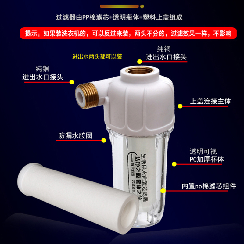 前置过滤器家用热水器净水器洗衣机马桶水槽龙头通用水垢水宝滤芯-图0