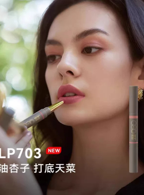 OUTOFOFFICE双头唇线笔OOO雾嘟笔精准笔修饰唇线笔脸部口红女