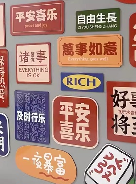 文创宣传纪念品冰箱贴亚克力创意
