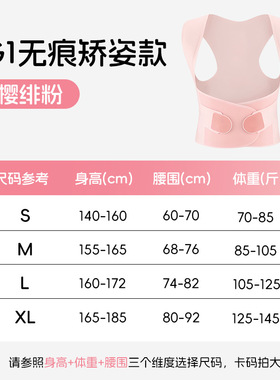 【大牌同款】无痕驼背矫正带轻薄驼背矫正神器男女成人矫姿带佳