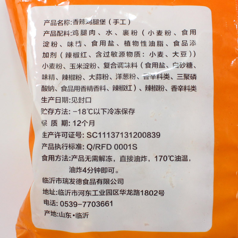 【整箱100g*100片 】瑞发德纯手工香辣鸡腿堡 半成品汉堡食材包邮 - 图2