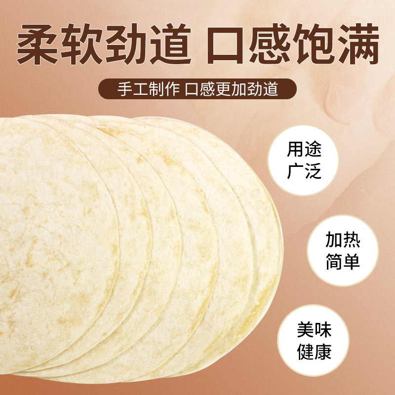 6英寸面饼菠菜饼288张 taco塔克墨西哥鸡肉卷饼早餐6寸整箱包邮 - 图0