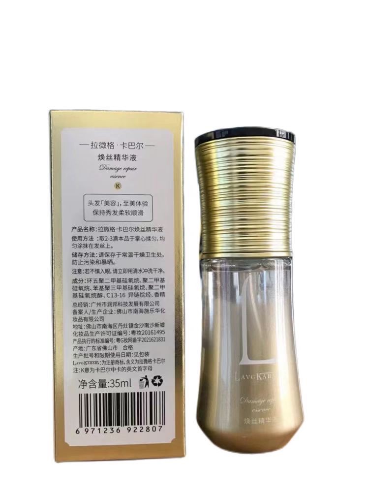 卡巴尔焕丝精华液焕活护发精油茶谷小红瓶防毛躁干枯柔顺修复烫染 - 图3
