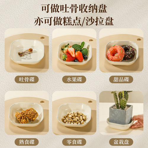 家用吐骨碟塑料吐骨头盘碟食品级耐摔残渣碟子餐桌垃圾渣盘吐骨盘 - 图0