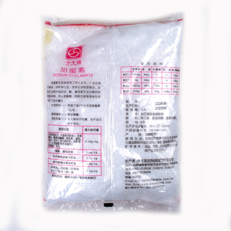 方大甜蜜素蔗糖（不含糖精) 食品级  食用正品 甜味剂 1公斤 - 图2