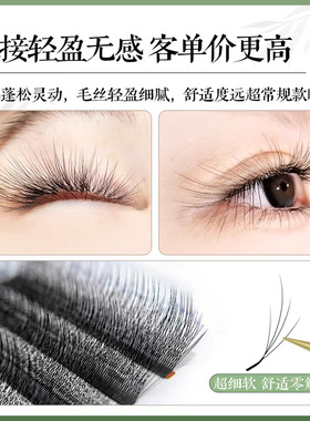 国风仙草花睫毛四叶草自然妈生感嫁接毛茸茸仿真层次感美睫店专用