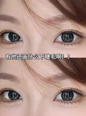 韩睫猫猫系大小姐下睫毛极细毛流感清透纯欲假睫毛漫画网感上镜款