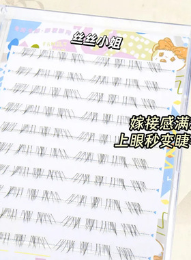 还原天生淡颜下睫毛自然仿真纯欲上镜妈生嫁接凌乱层次感假睫毛