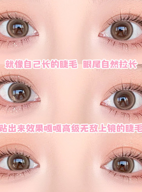 梦鹿泡芙小姐白开水假睫毛自然卷翘根根分明女团分段三部曲大容量