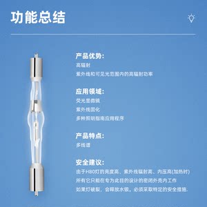 欧司朗短弧汞灯泡HBO 50w100W103奥林巴斯尼康蔡司徕卡显微镜光源